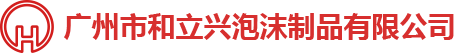 泡沫包裝，泡沫包裝廠(chǎng)
